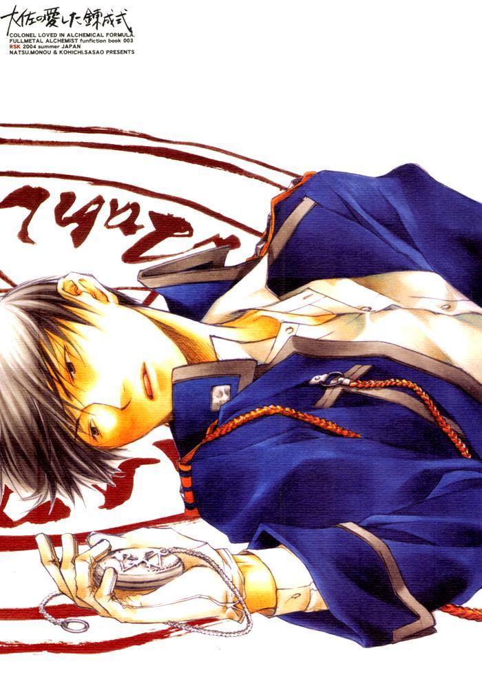 Fullmetal Alchemist Dj - Taisa No Itoshita Rensei Shiki 1