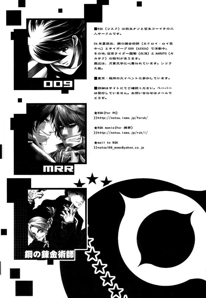 Fullmetal Alchemist Dj - Taisa No Itoshita Rensei Shiki 1