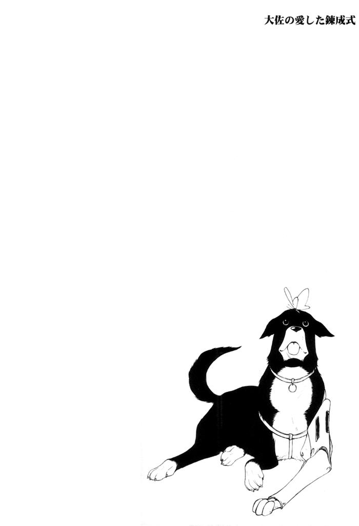 Fullmetal Alchemist Dj - Taisa No Itoshita Rensei Shiki 1