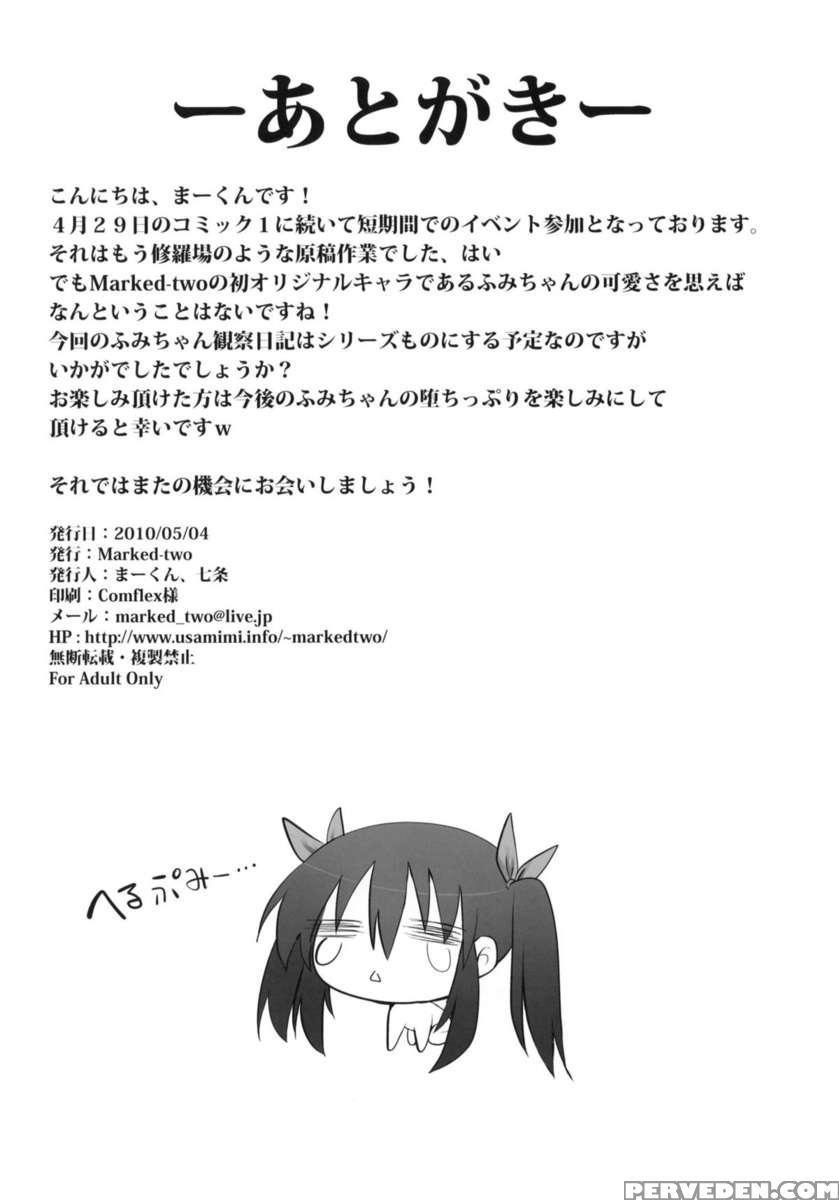 Fumi-chan No Kansatsu Nikki (jyou) 1