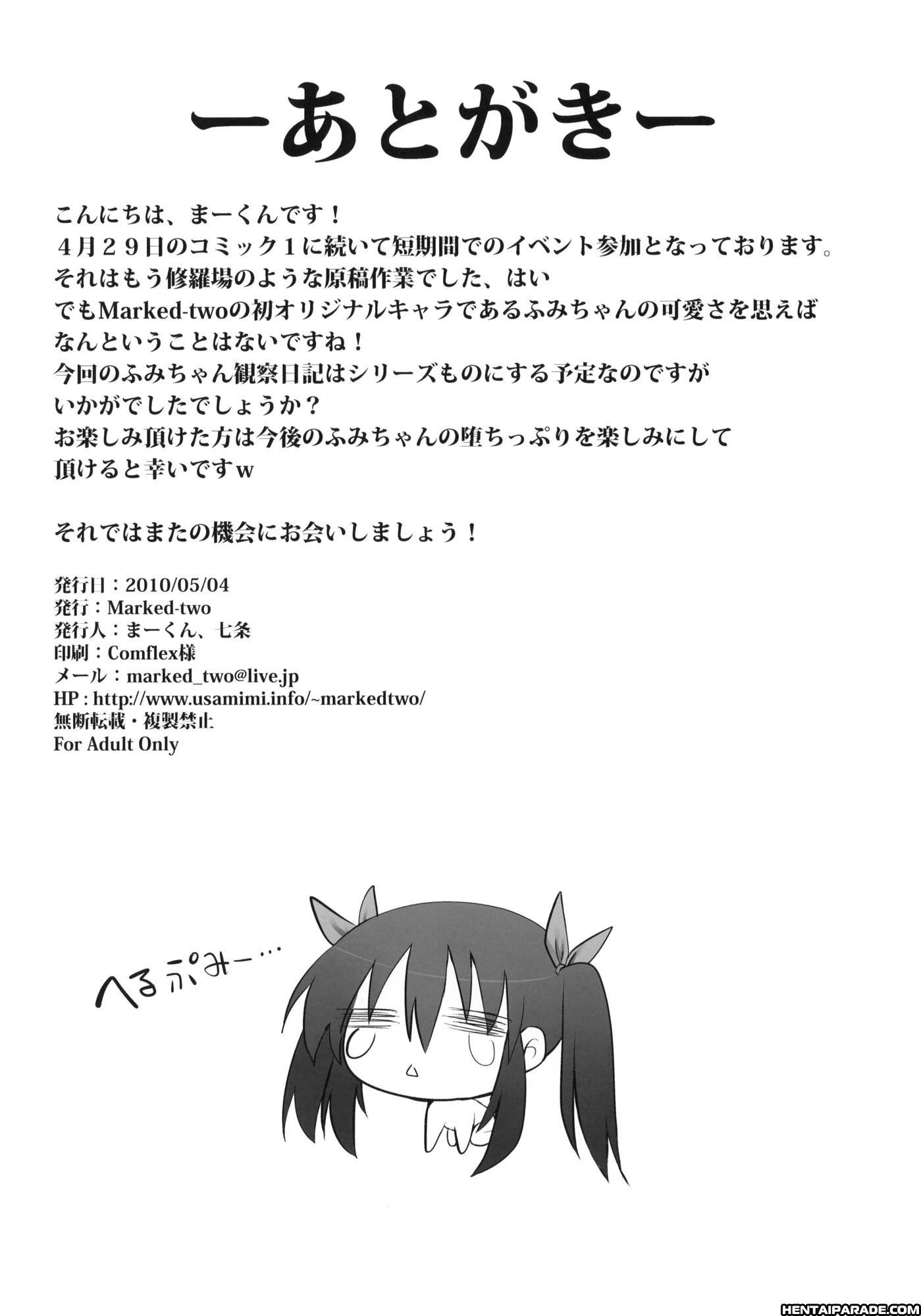 Fumi-chan’s Observation Diary 1
