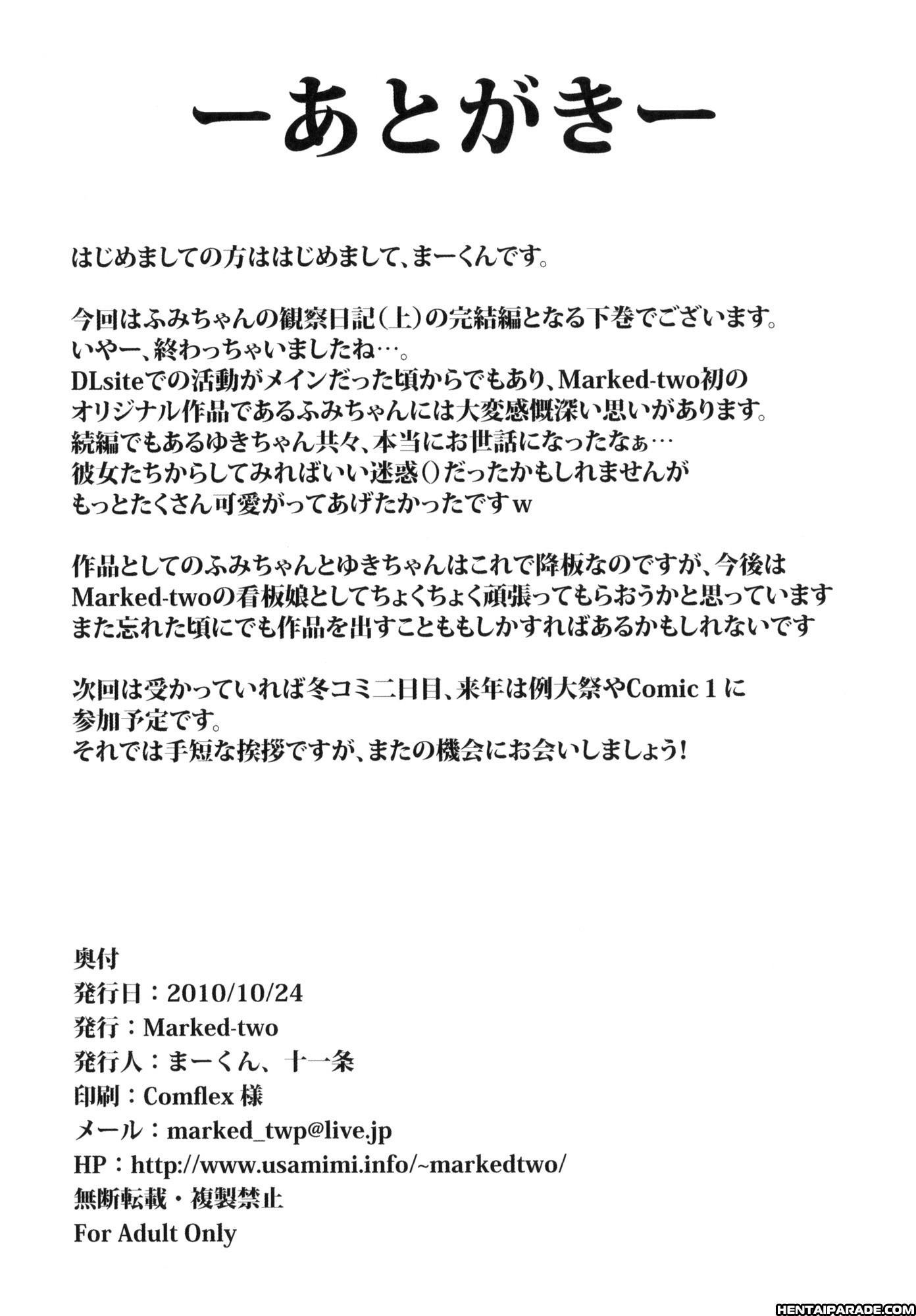 Fumi-chan’s Observation Diary 2