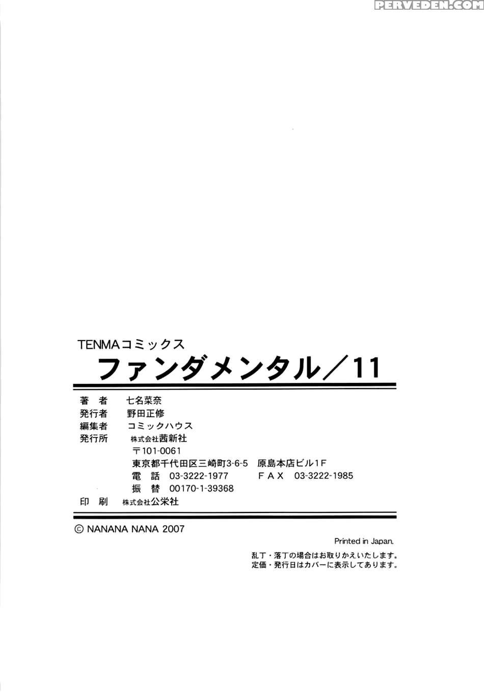 Fundamental 11 11
