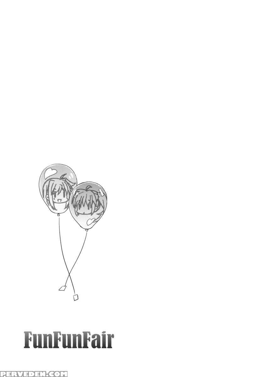 Funfunfair 1