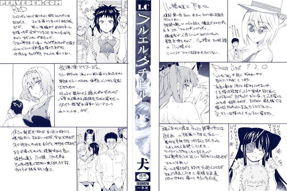 Furueru Kuchibiru ~the Trembling Lip~ - Inu 1