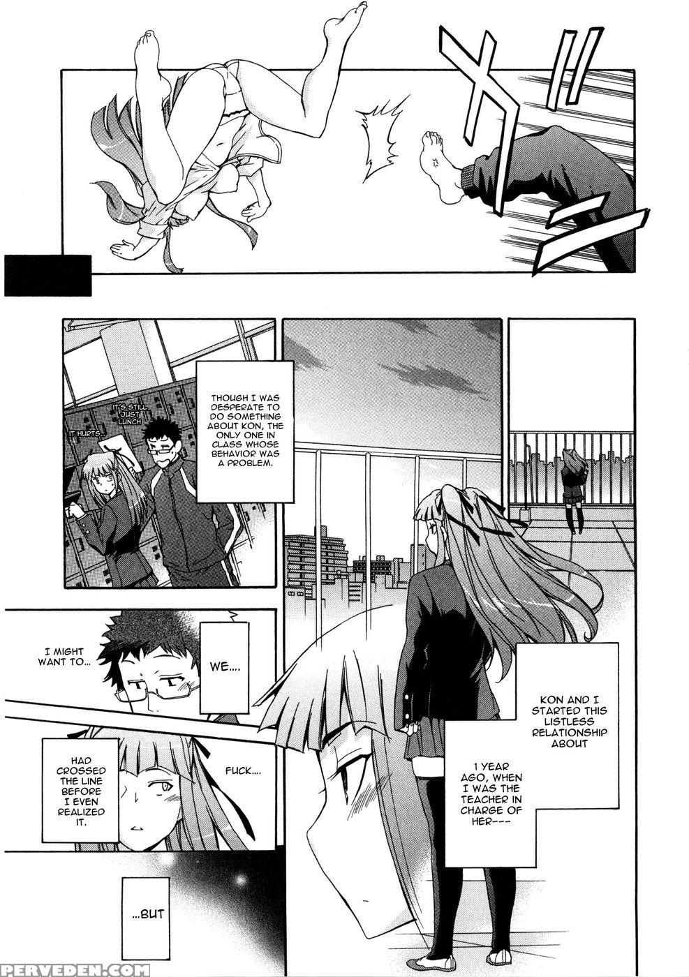 Furueru Kuchibiru ~the Trembling Lip~ - Inu 1