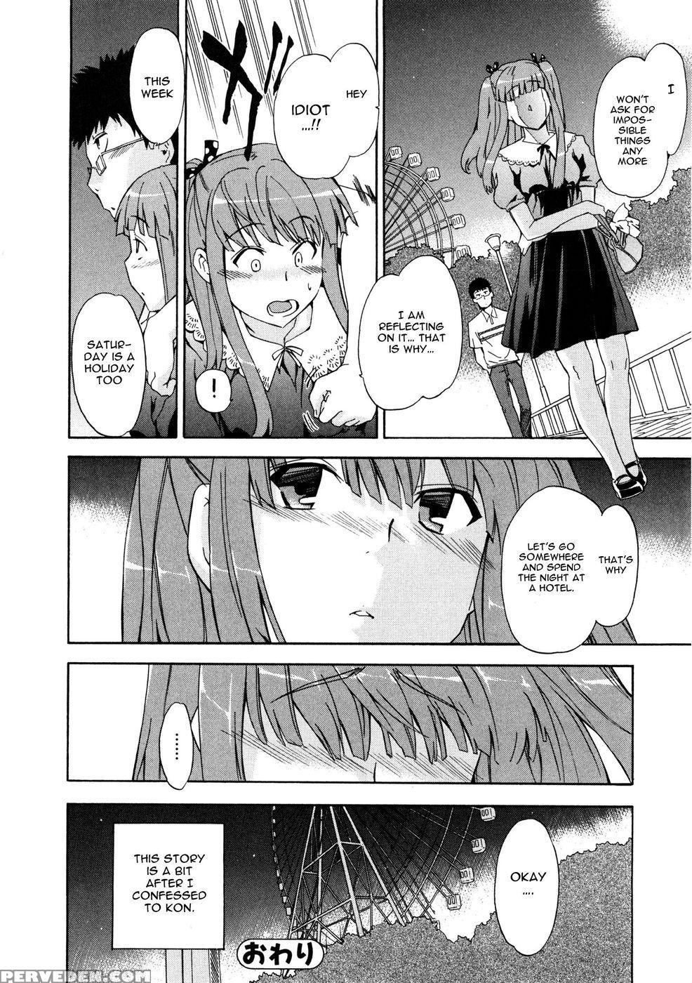 Furueru Kuchibiru ~the Trembling Lip~ - Inu 1