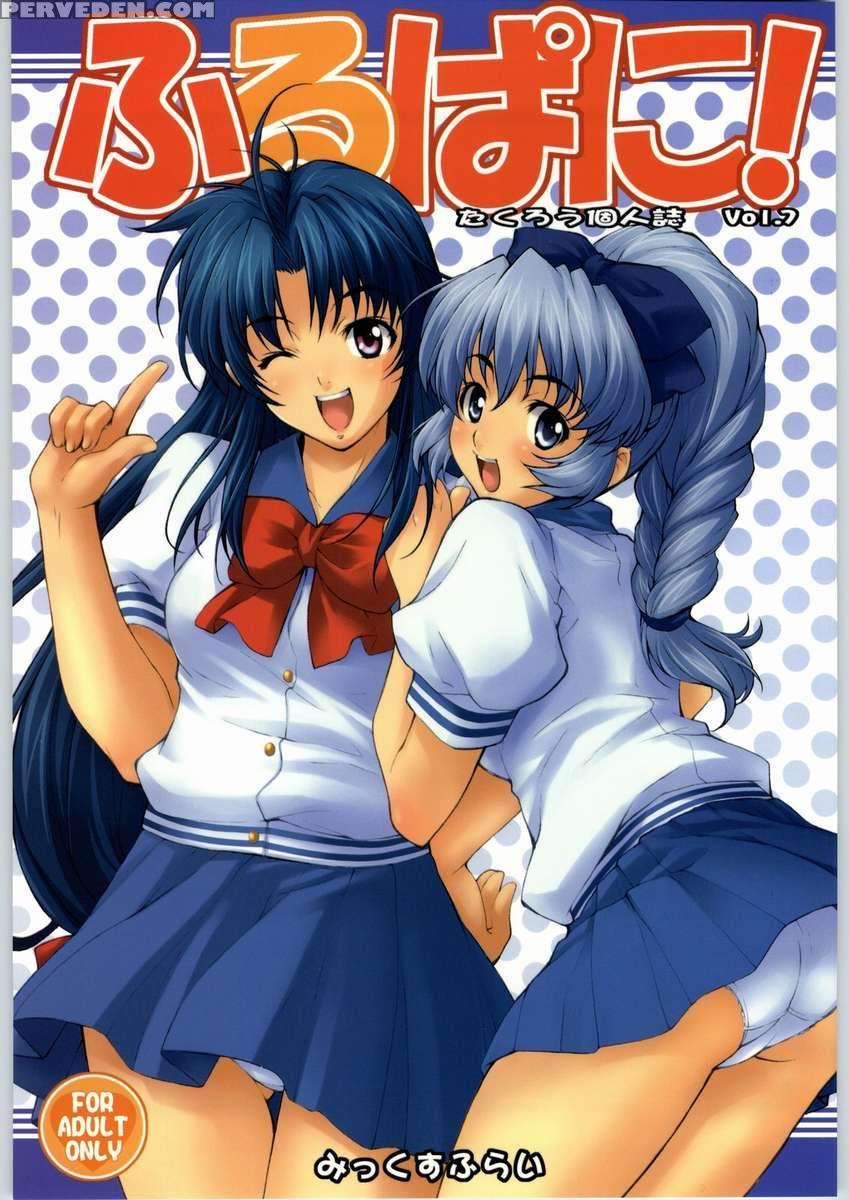 Furupani! 1
