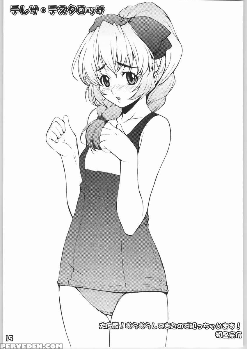 Furupani! 1