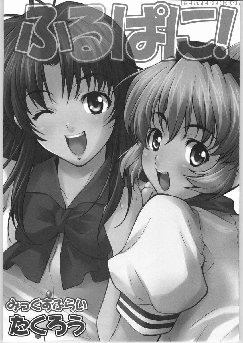Furupani! 1