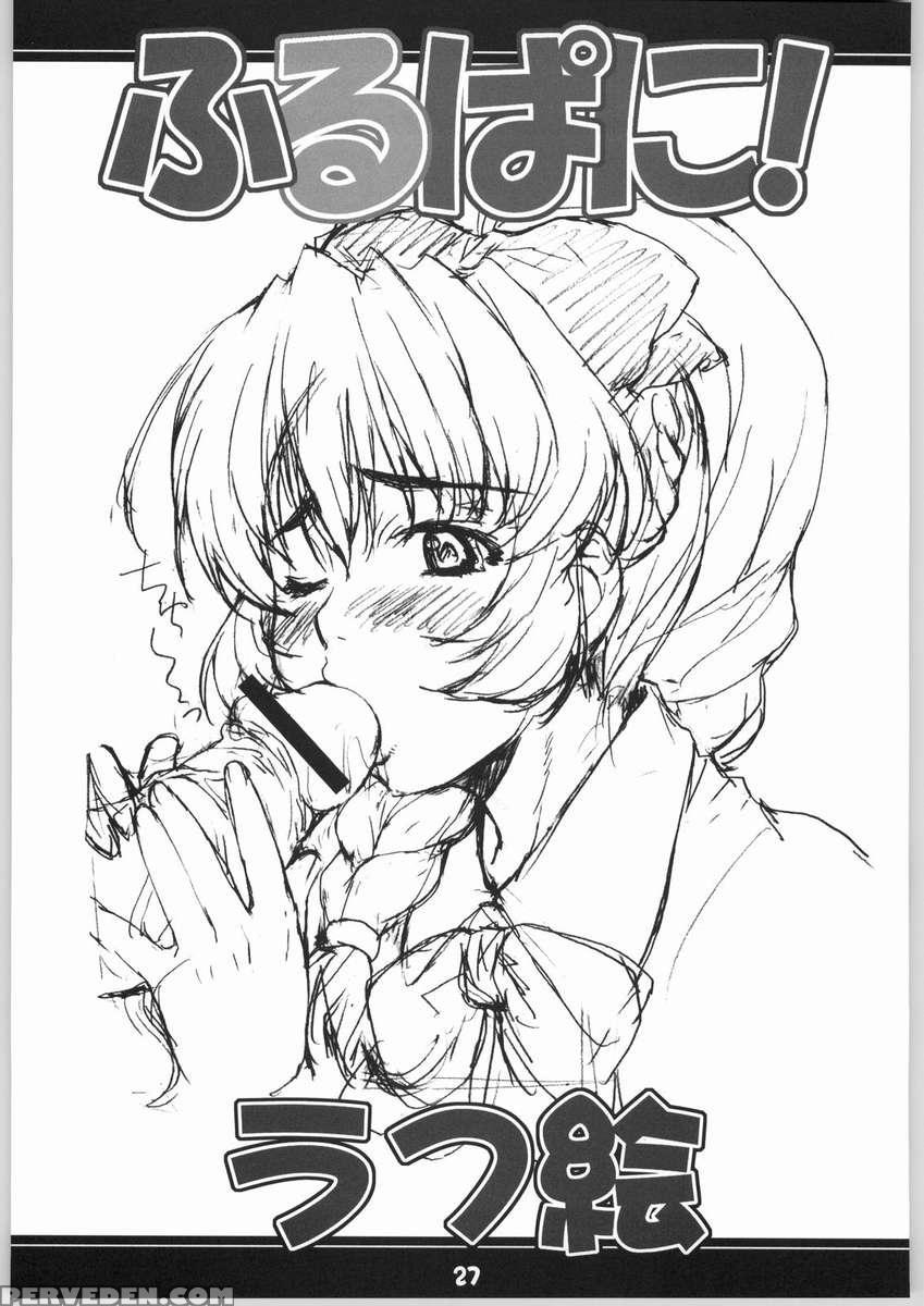 Furupani! 1