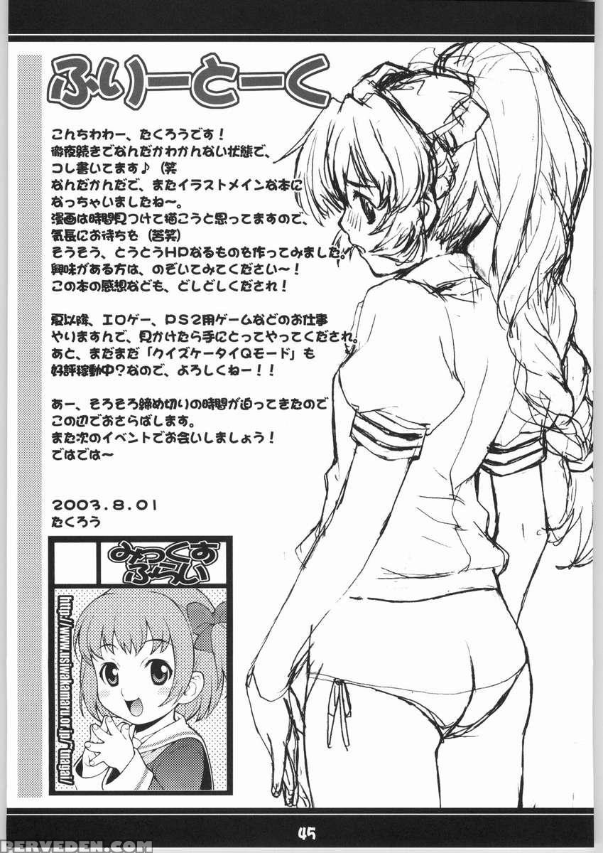 Furupani! 1