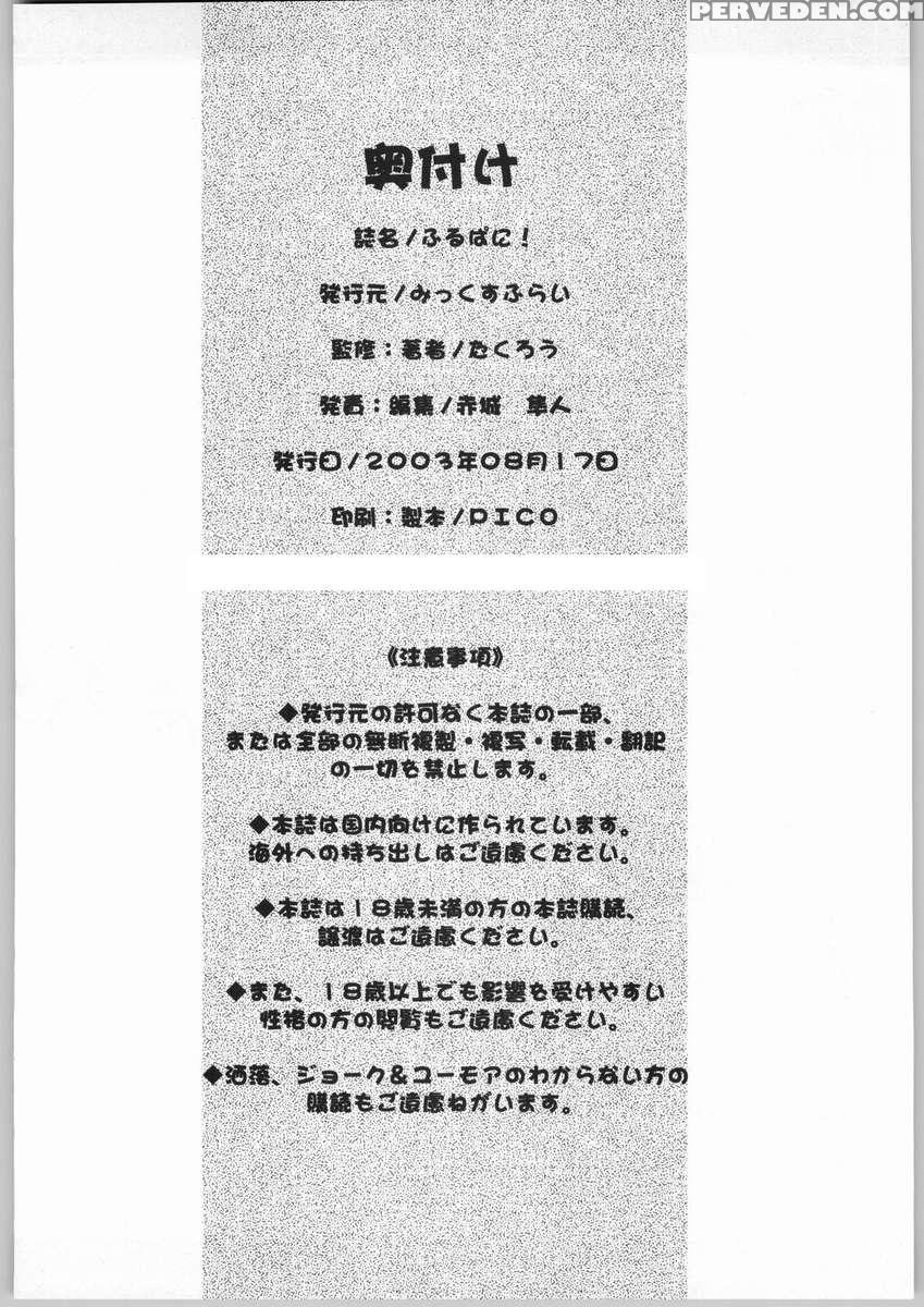 Furupani! 1