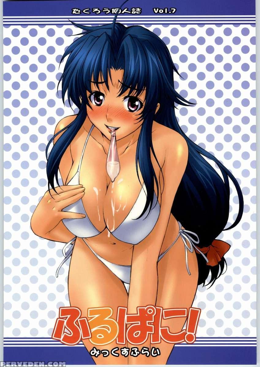 Furupani! 1