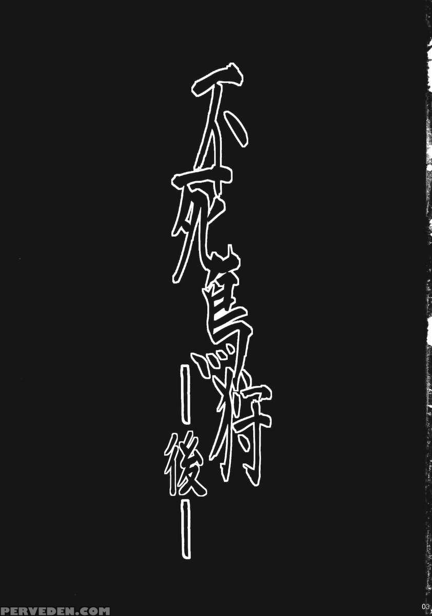 Fushichou Gari -kou- 1