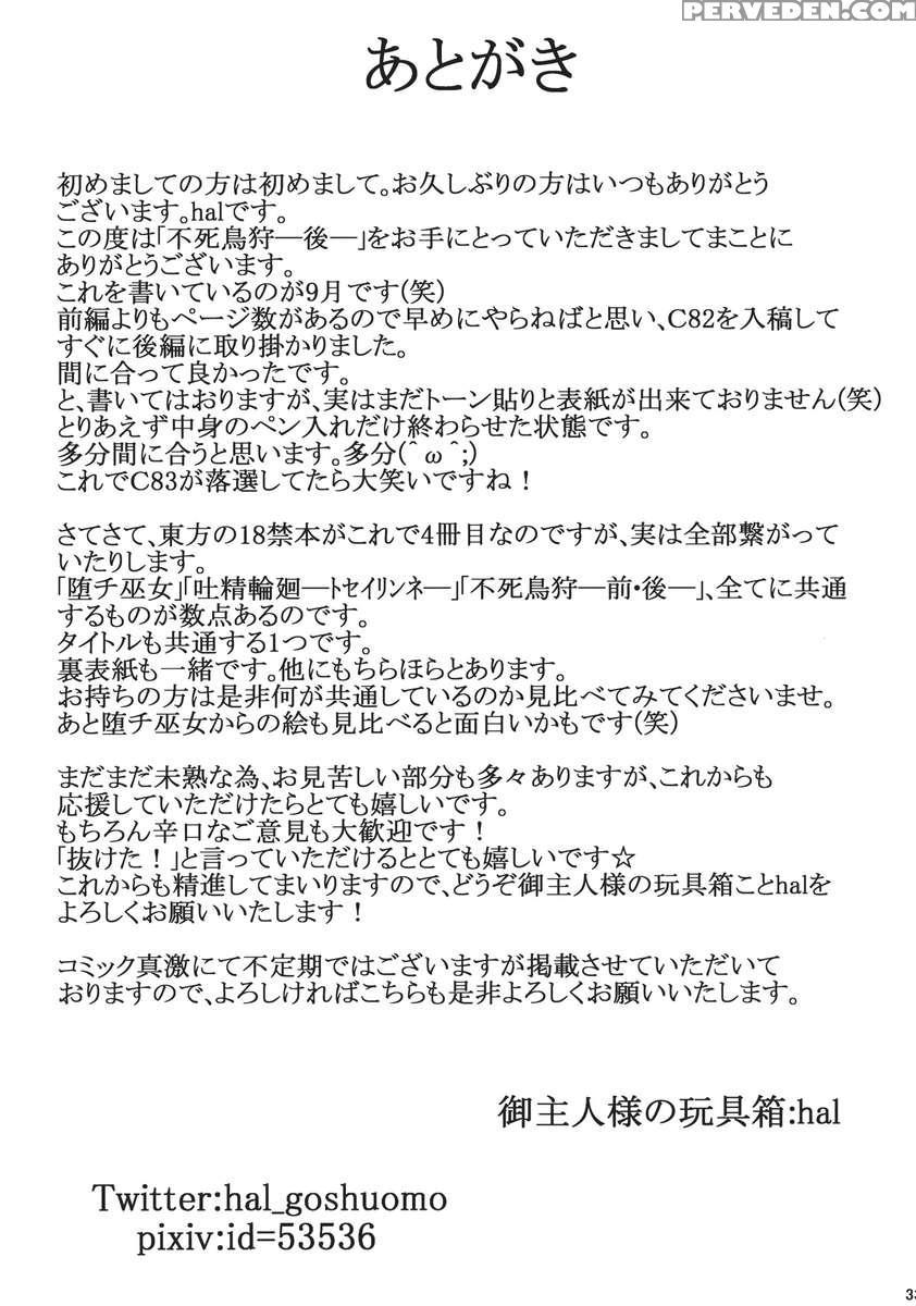 Fushichou Gari -kou- 1