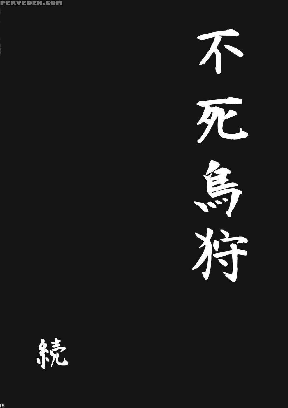 Fushichou Gari -zen- - Touhou Project 1