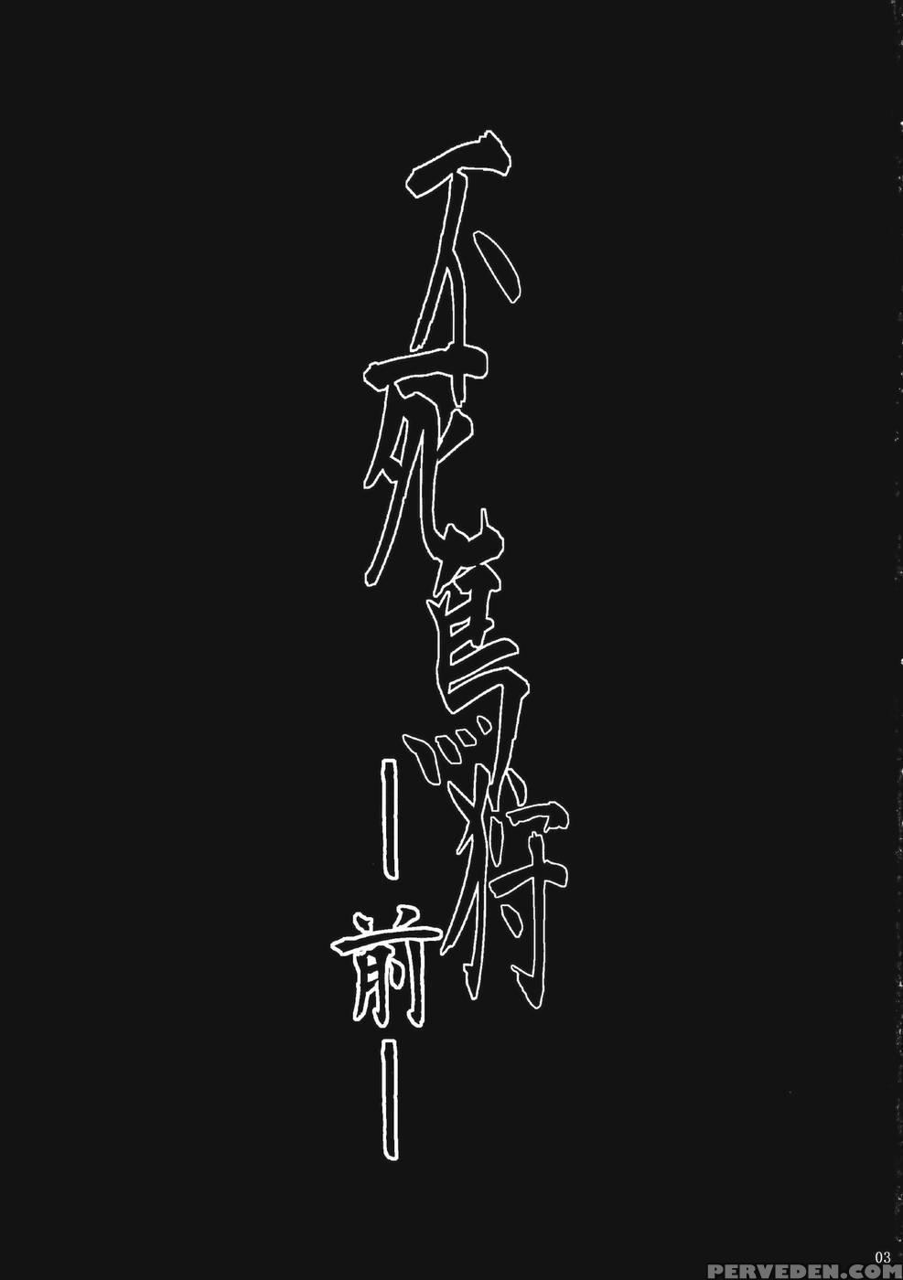 Fushichou Gari -zen- - Touhou Project 1
