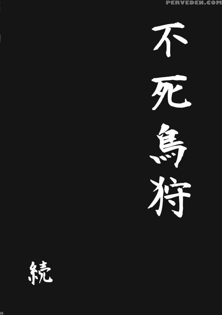 Fushichou Gari -zen- 1