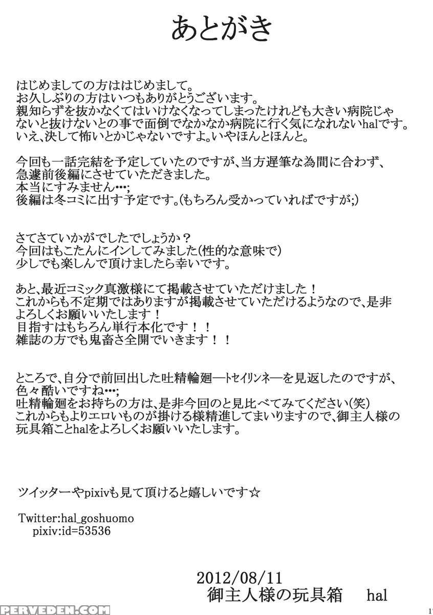 Fushichou Gari -zen- 1