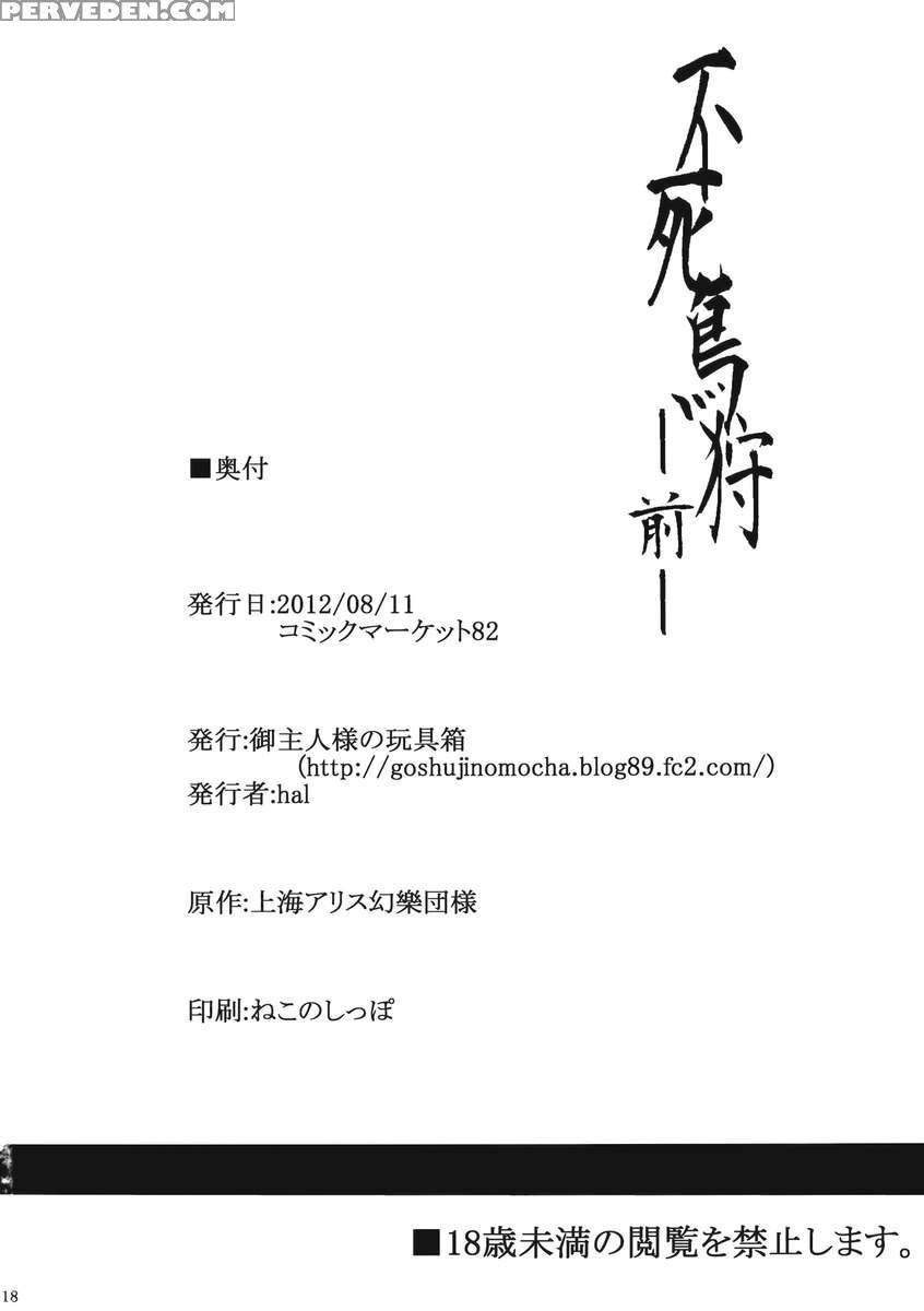 Fushichou Gari -zen- 1