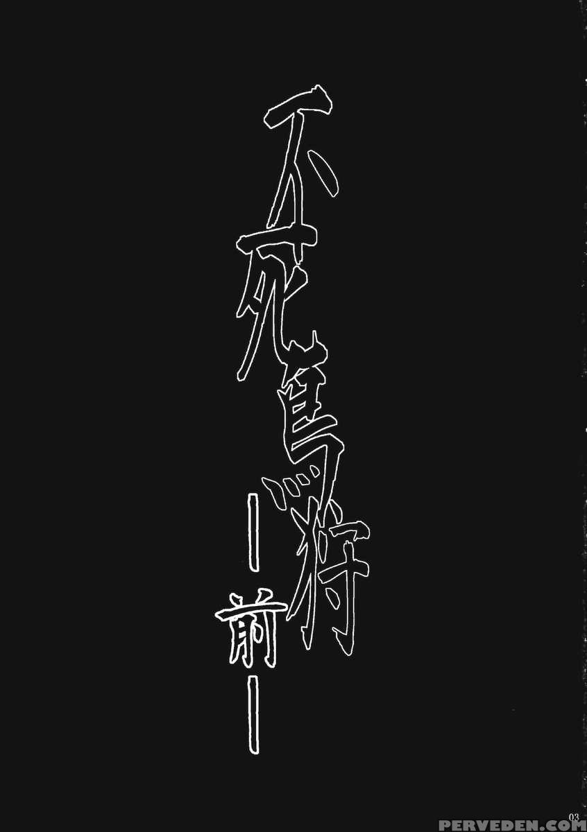 Fushichou Gari -zen- 1