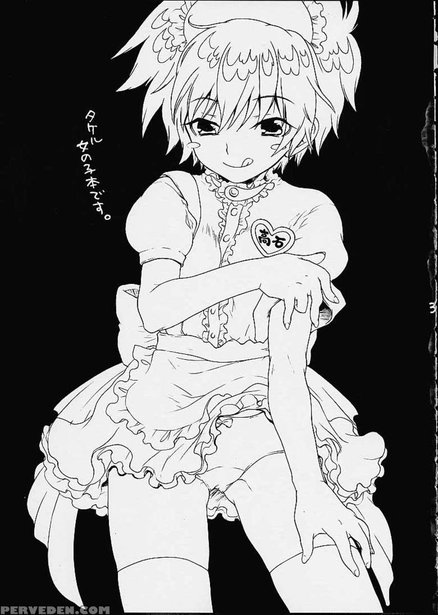 Fushigi Na Peach Pie 1