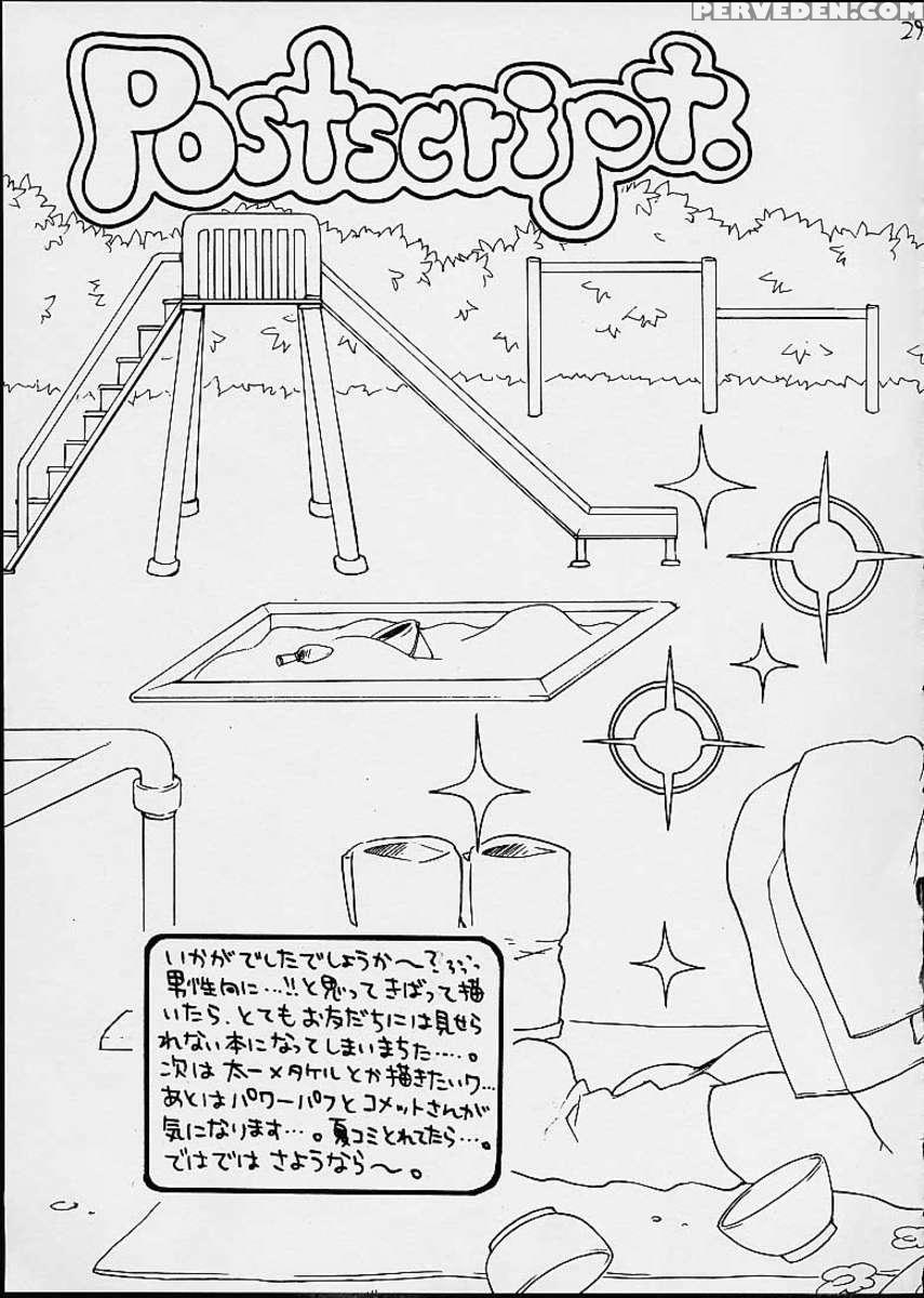 Fushigi Na Peach Pie 1