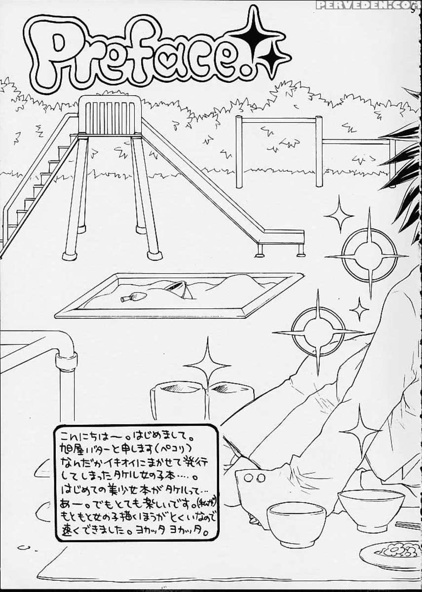 Fushigi Na Peach Pie 1