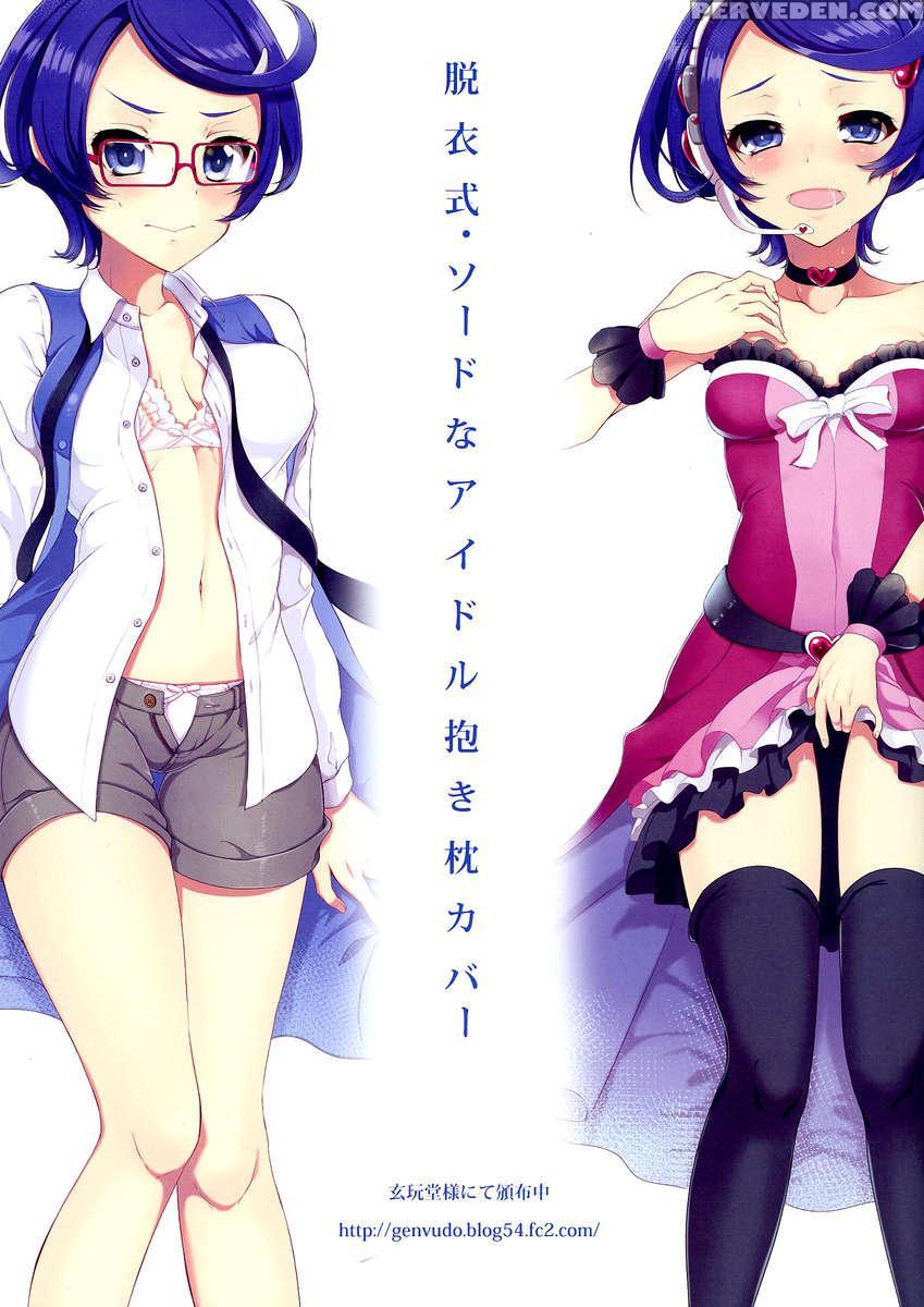 Futa Sword 1