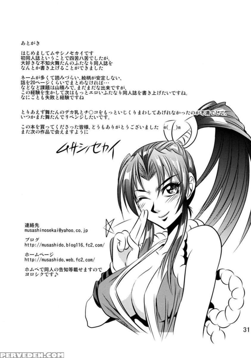 Futa-mai Seisakujou 1