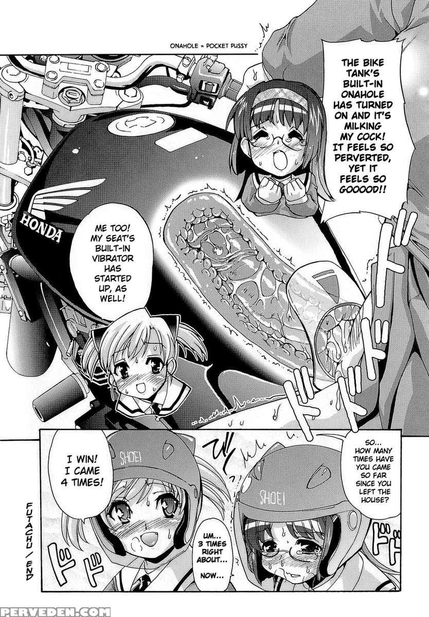 Futachu 1