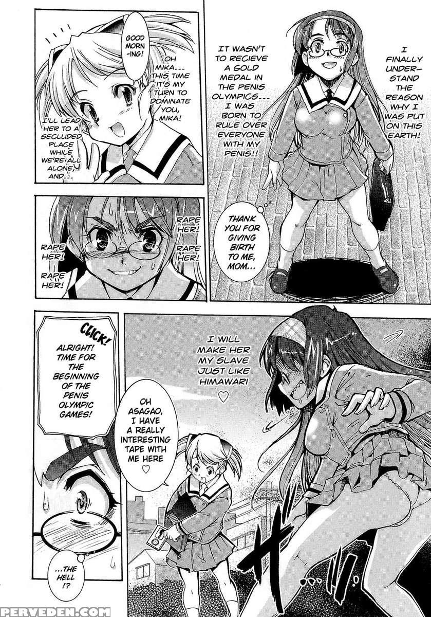 Futachu 1
