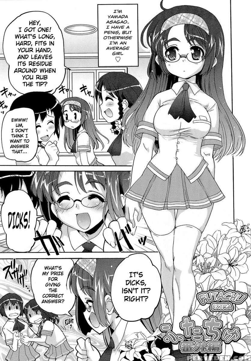 Futachu 1