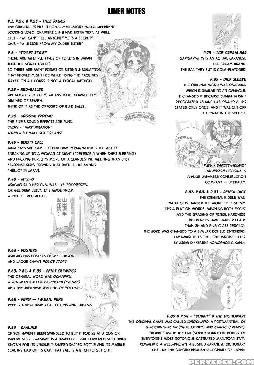 Futachu 1