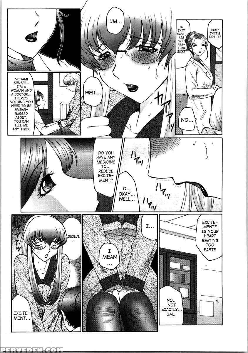 Futagami Futanari Onna Kyoushi Zecchou Hiroku 1