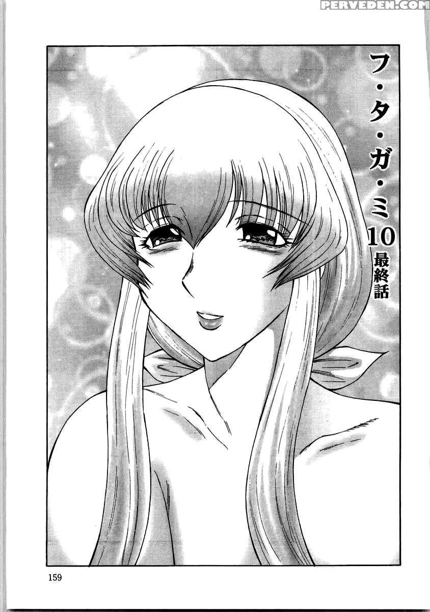 Futagami Futanari Onna Kyoushi Zecchou Hiroku 1
