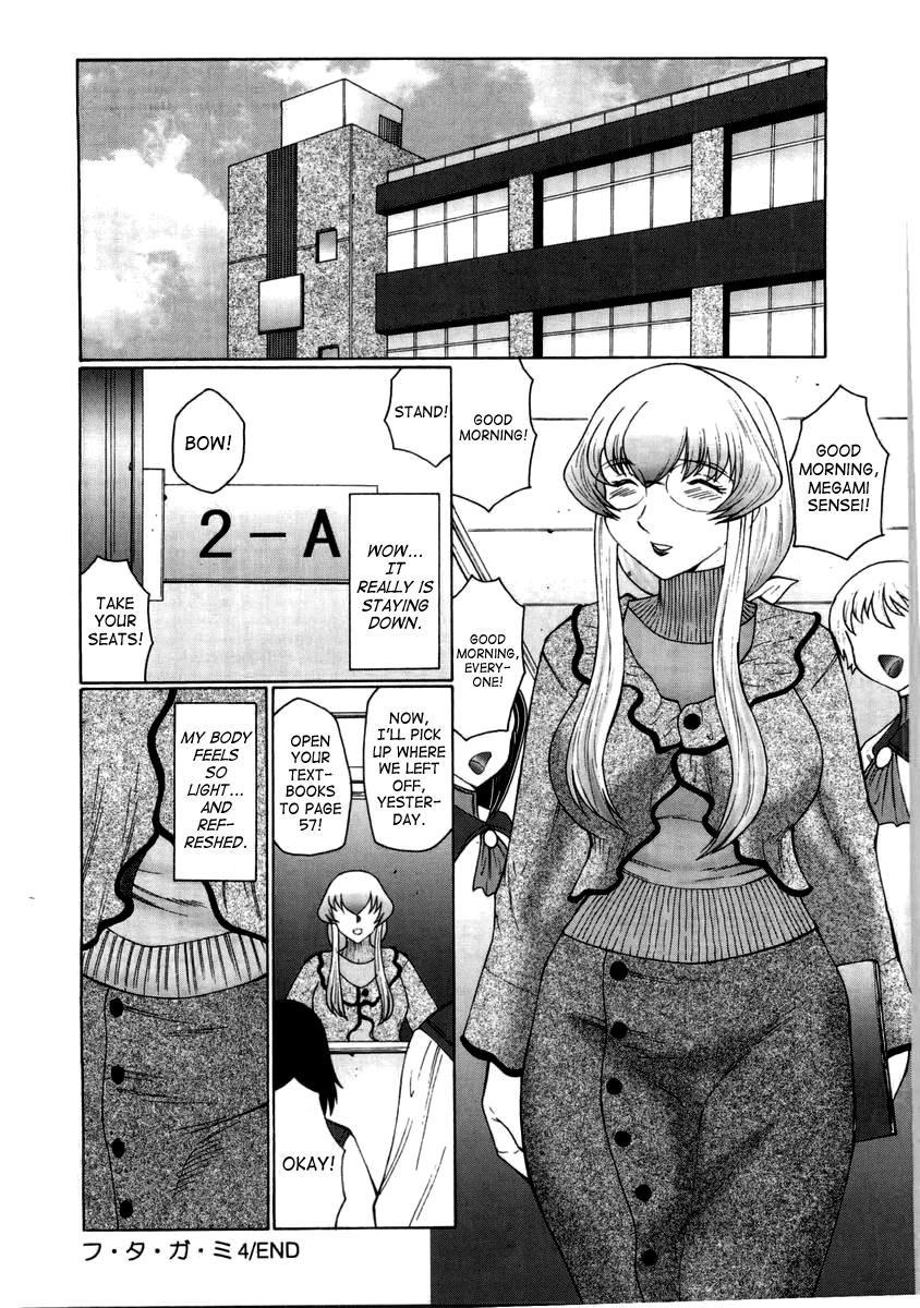 Futagami 4