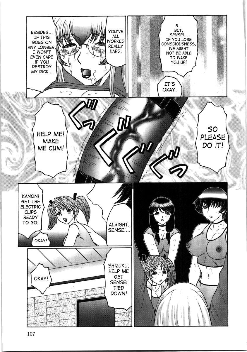 Futagami 6