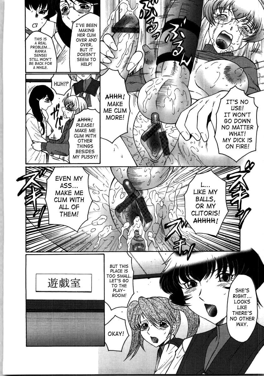 Futagami 6
