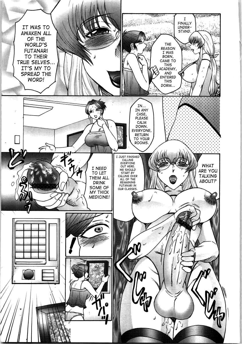 Futagami 8