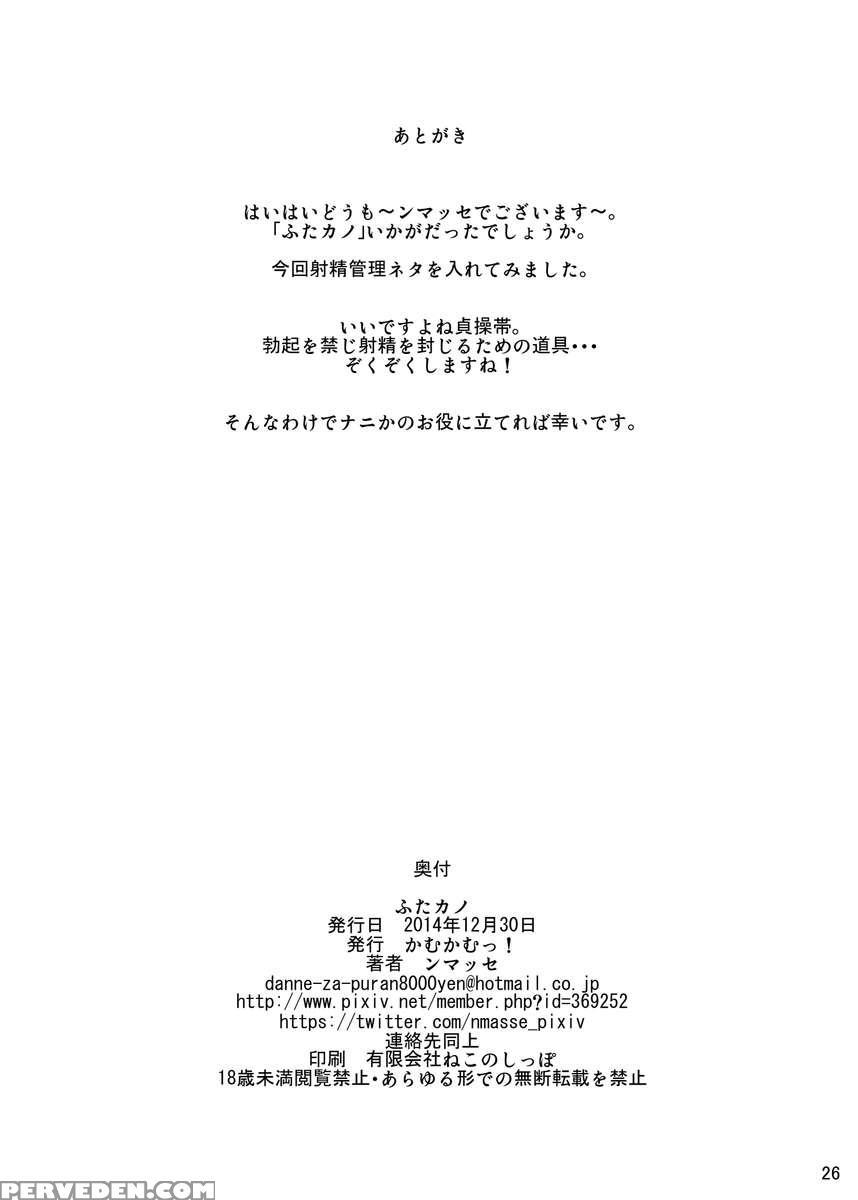 Futakano 1