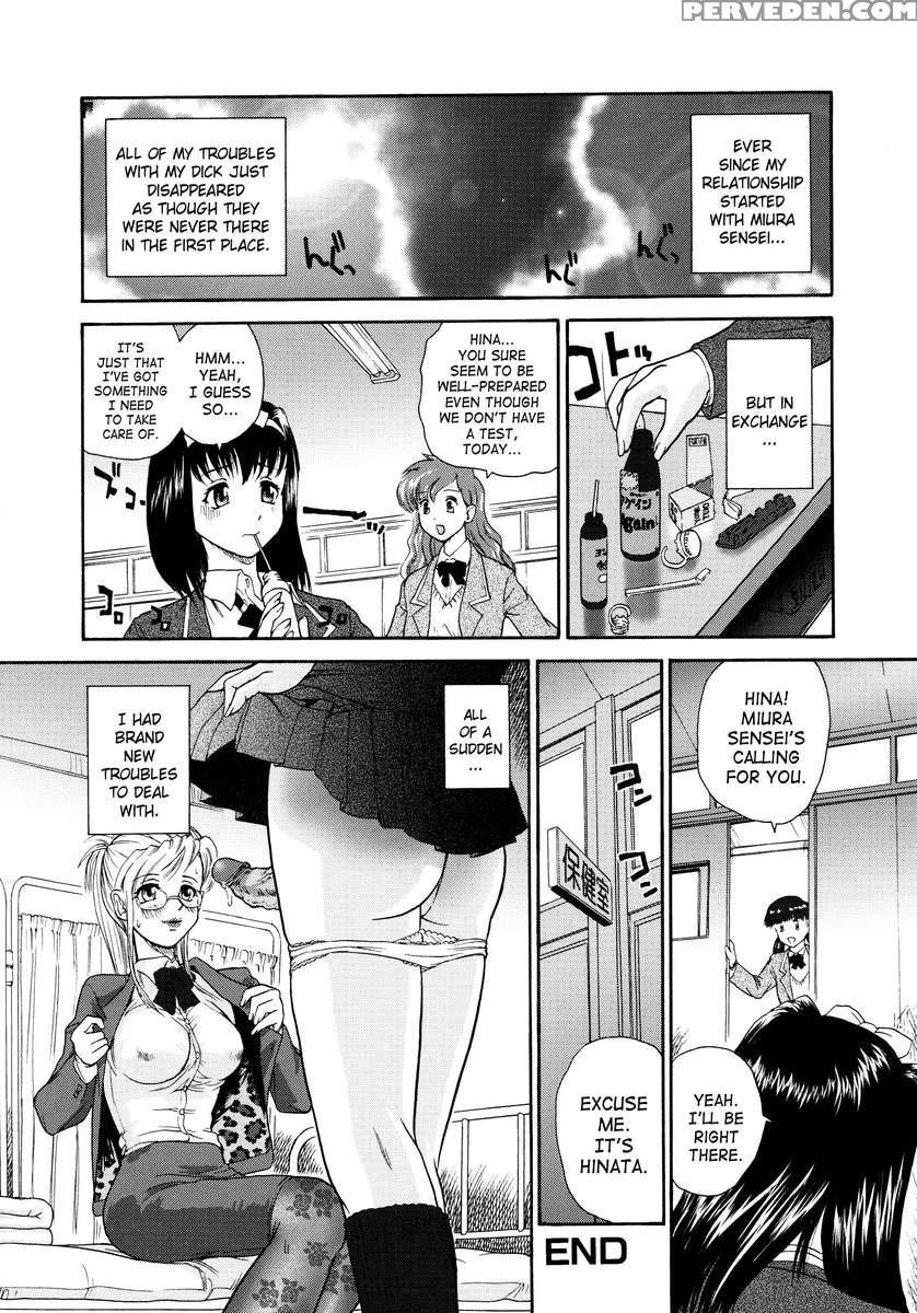 Futanari Bokki Otome 1