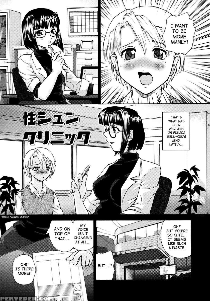 Futanari Bokki Otome 1