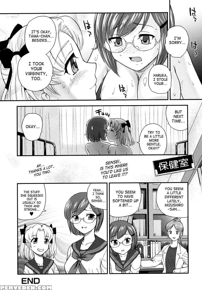 Futanari Bokki Otome 1