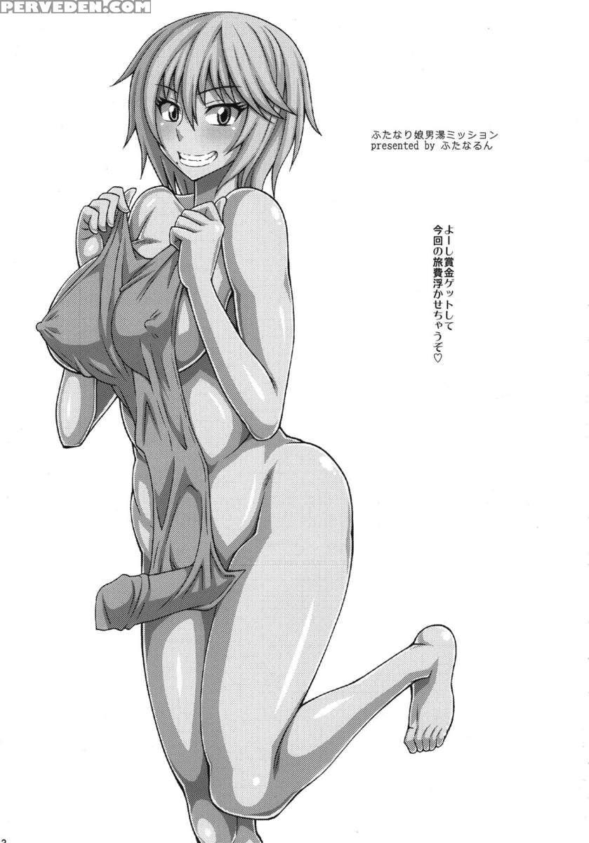 Futanari Girl Male Bath House Mission 1