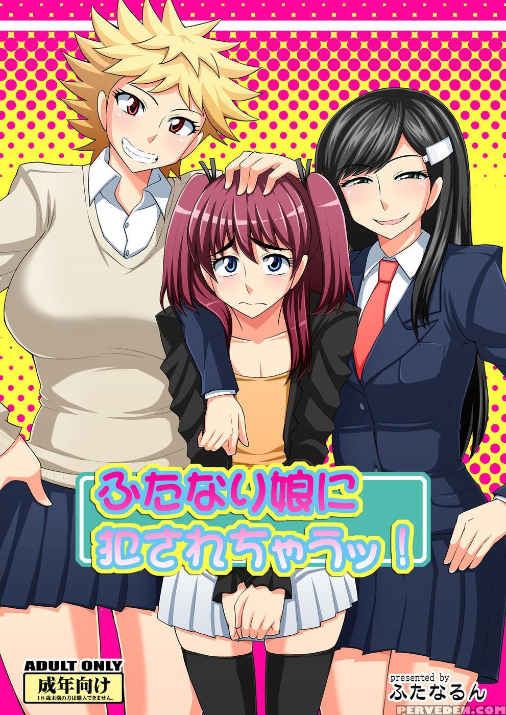 Futanari Musume Ni Okasarechau! - Futanarunkurenai Yuuji 1