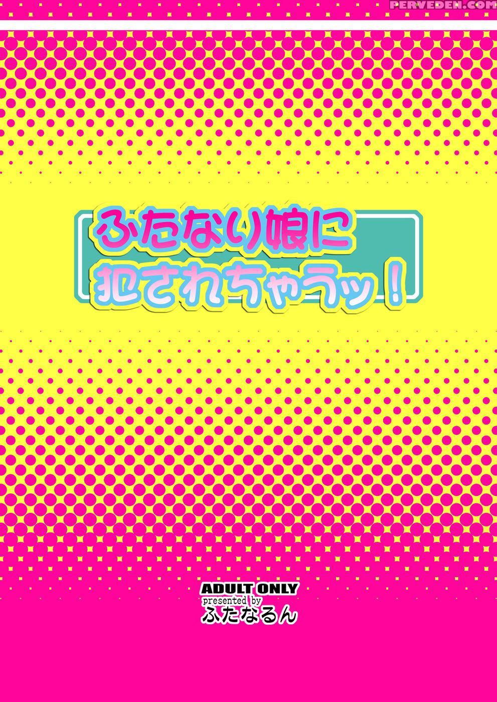 Futanari Musume Ni Okasarechau! - Futanarunkurenai Yuuji 1