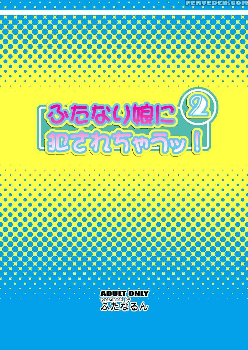 Futanari Musume Ni Okasarechau! 2 1