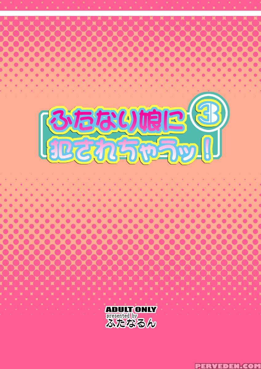 Futanari Musume Ni Okasarechau! 3 1